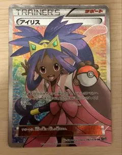 大幅値下げ中「極美品」　特価　アイリス sr ポケカ】アイリスSRの最新相場情報や値段の推移【5/25時点