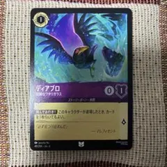 ロルカナ ディアブロ2枚従順なワタリガラス コスト1 アメジスト デッキ