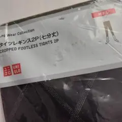 新品未使用　ユニクロ　M-L　タイツレギンス2P　七分丈　60デニール　黒