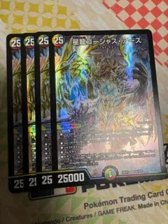 デュエルマスターズ 星龍ゴージャス・アース シークレット 1枚 - メルカリ