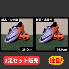 激レア ナイキ マーキュリアル ミラクル 26.5㎝ 南アフリカワールド