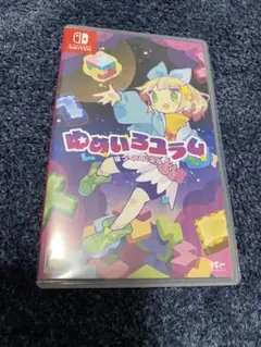 Nintendo Switch 役づくりパズル　ゆめいろユラム