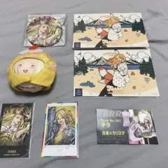 テラ グッズ まとめ売り カリスマ