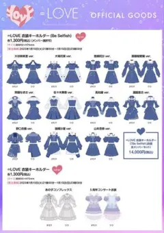 イコノイジョイ衣装展 アクリルキーホルダー 野口衣織