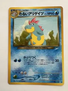ポケモンカードVS ロッシのホエルコ 劇場限定VSパック 005/018 9n