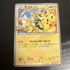 2025年最新】ポケモンカード ピカチュウ 070/XY-P 大量発生の
