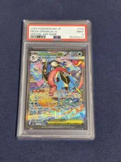 2026年最新】ゲッコウガex sarの人気アイテム - メルカリ