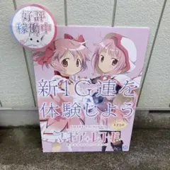 2025年最新】eマギアレコード魔法少女まどか☆マギカ外伝の人気