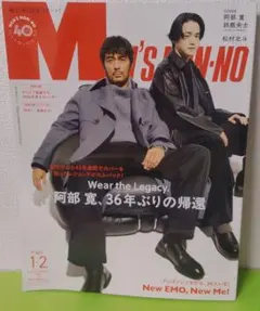 Men's Non-No 2026 1,2月号 雑誌のみ
