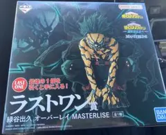 一番くじ ヒロアカ　更に向こうへ　ラストワン賞 緑谷出久 オーバーレイ