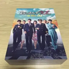 おっさんずラブ in the sky DVD ボックスセット