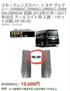 ヴォクシー80前期テールランプ左右セット voxy 80前期 純正 左右テールランプ 【公式通販】
