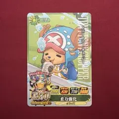 超希少】ワンピース ベリーマッチ トニートニー・チョッパー くら寿司