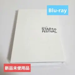 STAR to FESTIVAL 2026 スタフェス Blu-ray