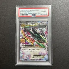 MレックウザEX PROMO XYシリーズプロモーションカード PROMO 2… - メルカリ