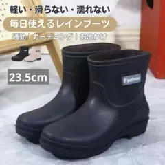 レインブーツ レディース スニーカー風 長靴 23.5cm