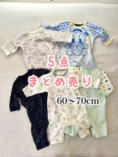 【5点まとめ売り】60〜70cm ロンパース 秋・冬