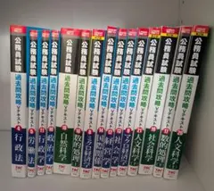 公務員試験対策シリーズ 過去問攻略Vテキスト　TAC