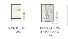 YSL LIBRE 香水 サンプル 2種セットのサムネイル