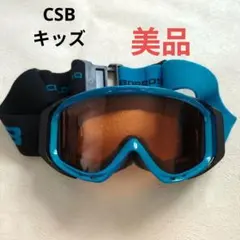 【美品】CSB スノーゴーグル　キッズ