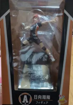 ハイキュー 日向翔陽 フィギュア