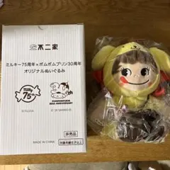 不二家 ミルキー75周年×ポムポムプリン30周年 ぬいぐるみ 即購入OK
