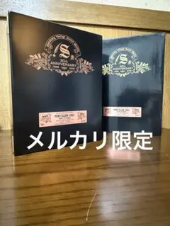 ポートエレン 1982 30th 35年 空き瓶 2026年最新】ポートエレンの人気アイテム - メルカリ