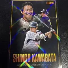 川端慎吾 レジェンドカード 東京ヤクルトスワローズ プロ野球チップス