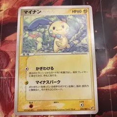 マイナン ☆ 第3弾拡張パック 天空の覇者 027/054 | Mercari