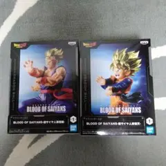 ドラゴンボール BLOOD OF SAIYANS フィギュア 2体セット