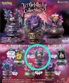 ポケモン リトルナイトコレクション2 闇夜の小さないたずら シャンデラ