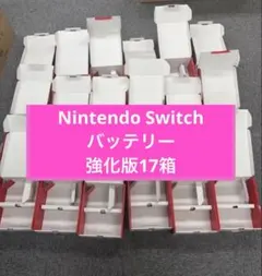 2026年最新】switch バッテリー強化版の人気アイテム - メルカリ