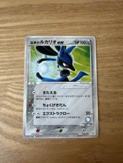 2026年最新】ポケモンカード 伝承のルカリオの人気アイテム - メルカリ