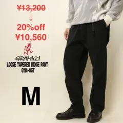 SALE！ 新品 GRAMICCI グラミチ パンツ ルーズ テーパード ワイド