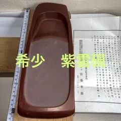 2026年最新】東山紫雲石の人気アイテム - メルカリ