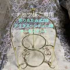 2026年最新】ケーキスタンド ウェッジウッドの人気アイテム - メルカリ
