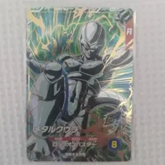 ドラゴンボール　スーパーダイバーズ　メタルクウラ　sdv5-051
