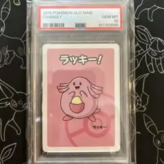 PSA 10 2019 Pokemon Old Maid CHANSEYのサムネイル
