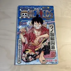 ONE PIECE ワノ国編　スペシャルコミック！美品 漫画