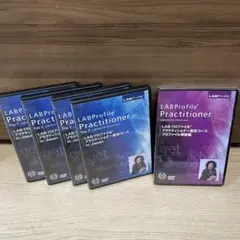 labプロファイル プラクティショナー認定コース DVD
