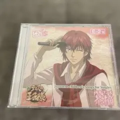 【未開封】新テニスの王子様 丸井ブン太 CD アニくじS