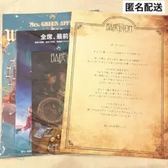 Mrs.GREEN APPLE東京ドームバベルの塔 配布リーフレット