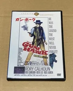 ガン・ホーク 廃盤DVD セル版　復刻シネマライブラリー