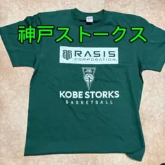 KOBE STORKS 神戸ストークス　Tシャツ　Lサイズ