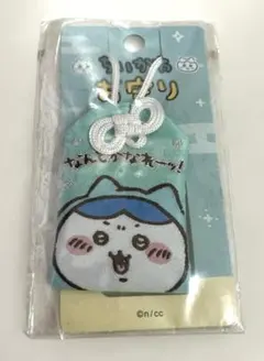 ちいかわ　ハチワレ　お守り　なんとかなれーッのサムネイル