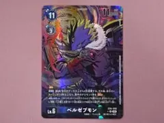 【PSA10】ベルゼブモン Bo-1060 旧デジモンカード 当時品 Bo-1060 ベルゼブモン 旧デジモンカード - メルカリ