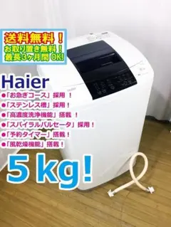 2025年最新】haier 洗濯機jw-k50kの人気アイテム - メルカリ