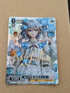 倉田ましろ　グッズ7個セット 倉田 ましろ｜ブシロード オンラインストア
