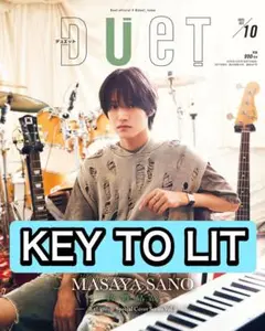 DueT KEY TO LIT 切り抜き