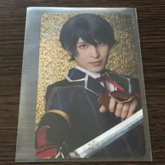 堀川国広 阪本奨悟 ふぉとカード